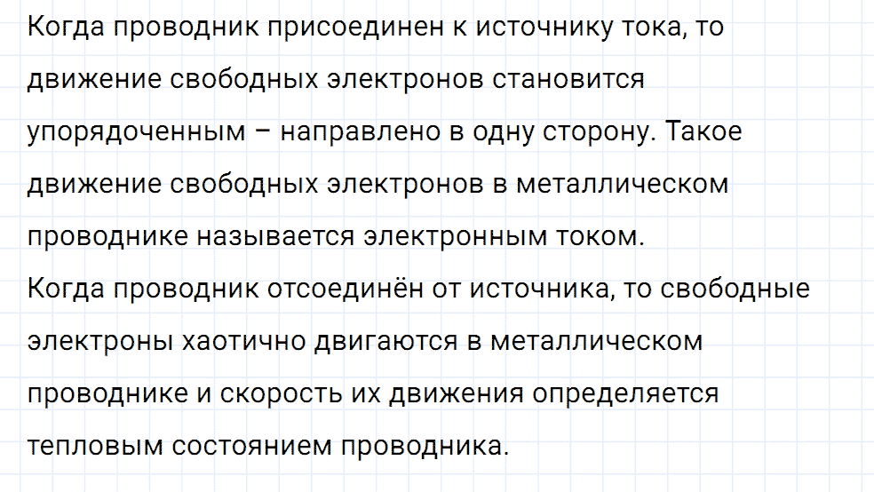 Задание номер 947 из ГДЗ к сборнику вопросов и задач по физике 7-9 класс Марон к учебникам Перышкина, Гутник