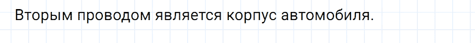 Задание номер 951 из ГДЗ к сборнику вопросов и задач по физике 7-9 класс Марон к учебникам Перышкина, Гутник