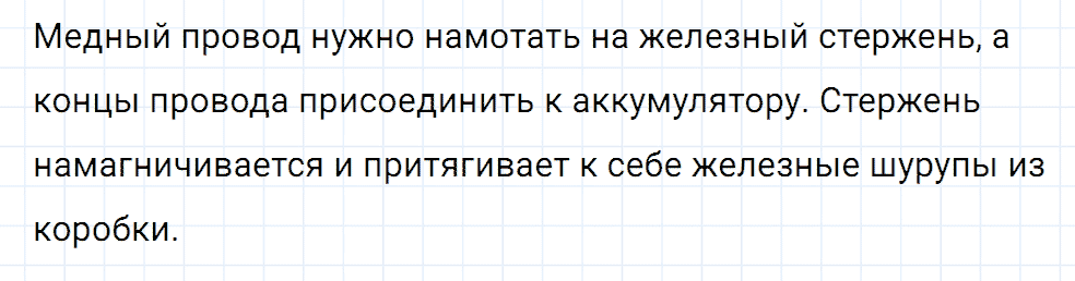 Задание номер 958 из ГДЗ к сборнику вопросов и задач по физике 7-9 класс Марон к учебникам Перышкина, Гутник