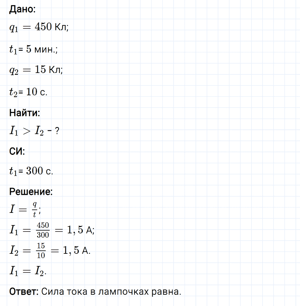 Задание номер 973 из ГДЗ к сборнику вопросов и задач по физике 7-9 класс Марон к учебникам Перышкина, Гутник