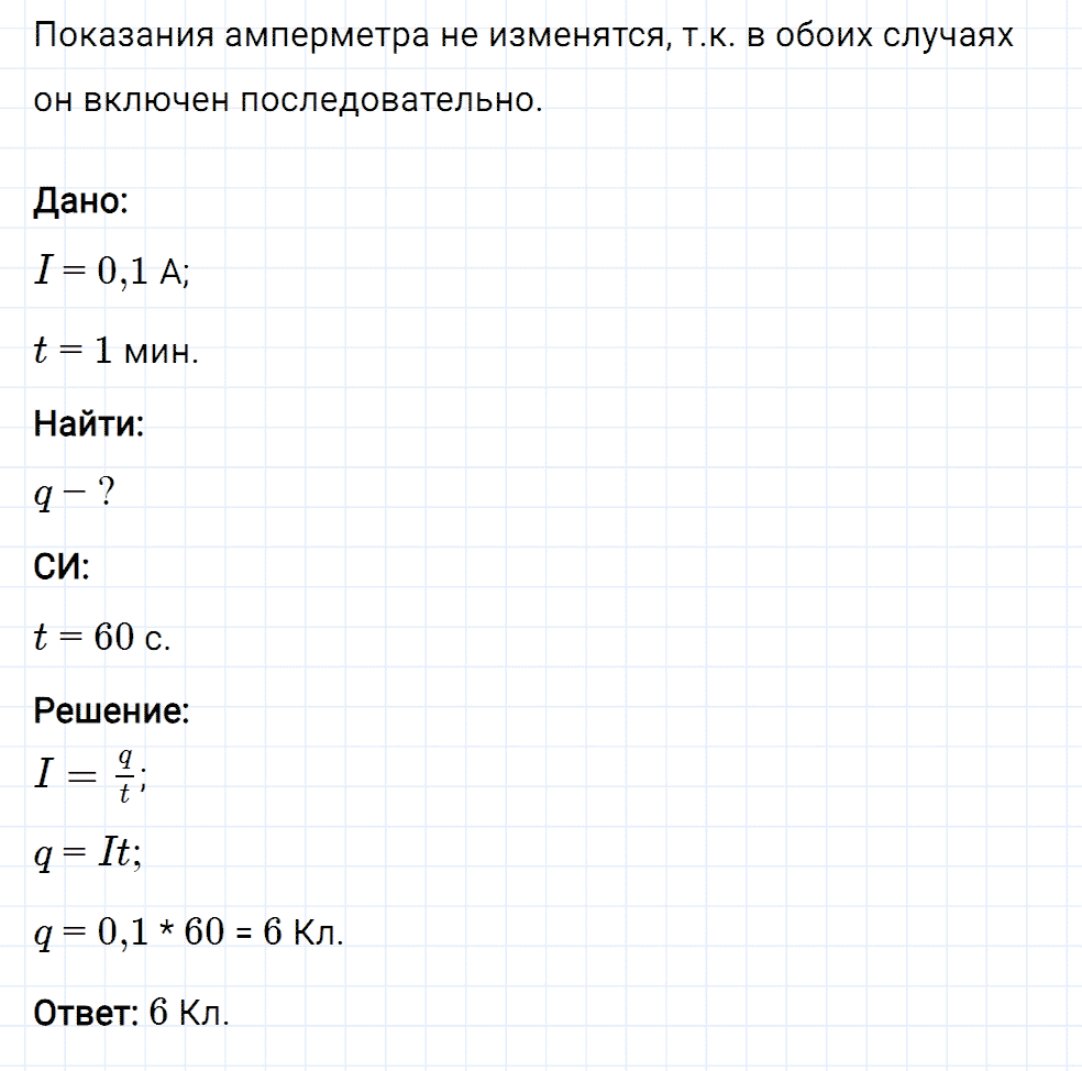 Задание номер 979 из ГДЗ к сборнику вопросов и задач по физике 7-9 класс Марон к учебникам Перышкина, Гутник