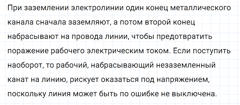 Задание номер 984 из ГДЗ к сборнику вопросов и задач по физике 7-9 класс Марон к учебникам Перышкина, Гутник
