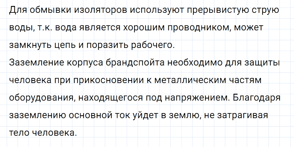Задание номер 985 из ГДЗ к сборнику вопросов и задач по физике 7-9 класс Марон к учебникам Перышкина, Гутник