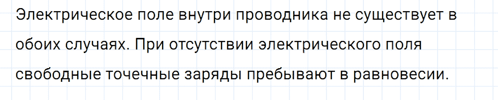 Задание номер 986 из ГДЗ к сборнику вопросов и задач по физике 7-9 класс Марон к учебникам Перышкина, Гутник