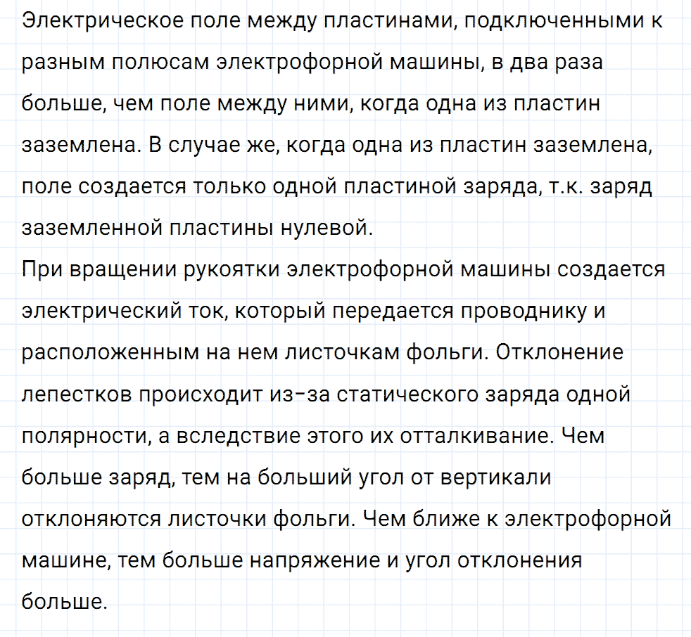 Задание номер 988 из ГДЗ к сборнику вопросов и задач по физике 7-9 класс Марон к учебникам Перышкина, Гутник