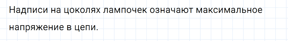 Задание номер 990 из ГДЗ к сборнику вопросов и задач по физике 7-9 класс Марон к учебникам Перышкина, Гутник