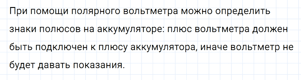 Задание номер 992 из ГДЗ к сборнику вопросов и задач по физике 7-9 класс Марон к учебникам Перышкина, Гутник