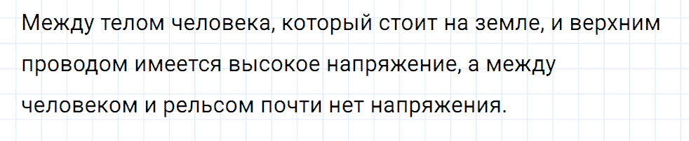 Задание номер 993 из ГДЗ к сборнику вопросов и задач по физике 7-9 класс Марон к учебникам Перышкина, Гутник