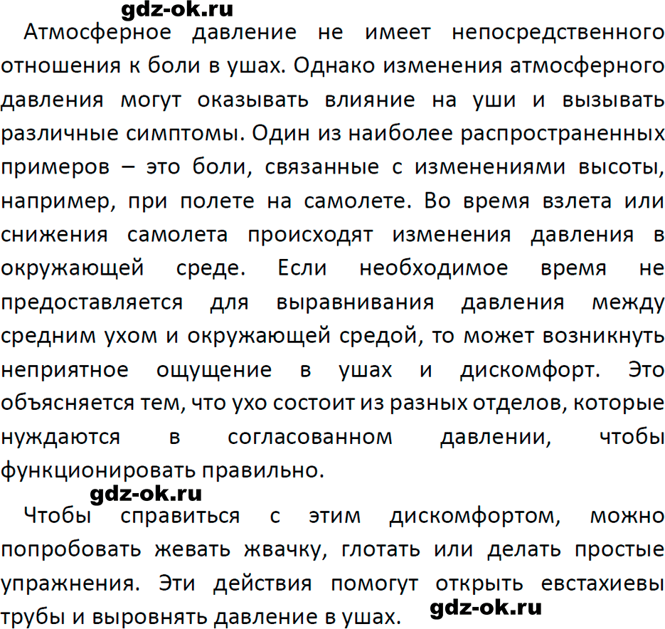 ГДЗ, глава 3 обсудим? из учебника по физике 7 класс Перышкин, Иванов 2023-2026