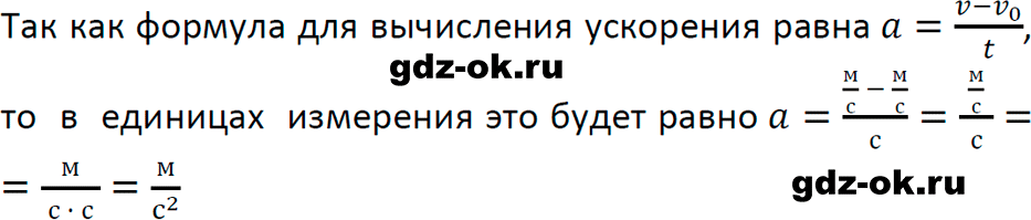 ГДЗ, ответ на обсуди с товарищами 1 параграф 18 из учебника по физике 7 класс Перышкин, Иванов 2023-2026