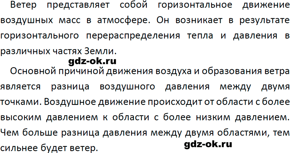 ГДЗ, ответ на обсуди с товарищами 1 параграф 42 из учебника по физике 7 класс Перышкин, Иванов 2023-2026