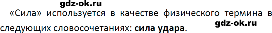 ГДЗ, решение номера 1 упражнение 14 из учебника по физике 7 класс Перышкин, Иванов 2023-2026