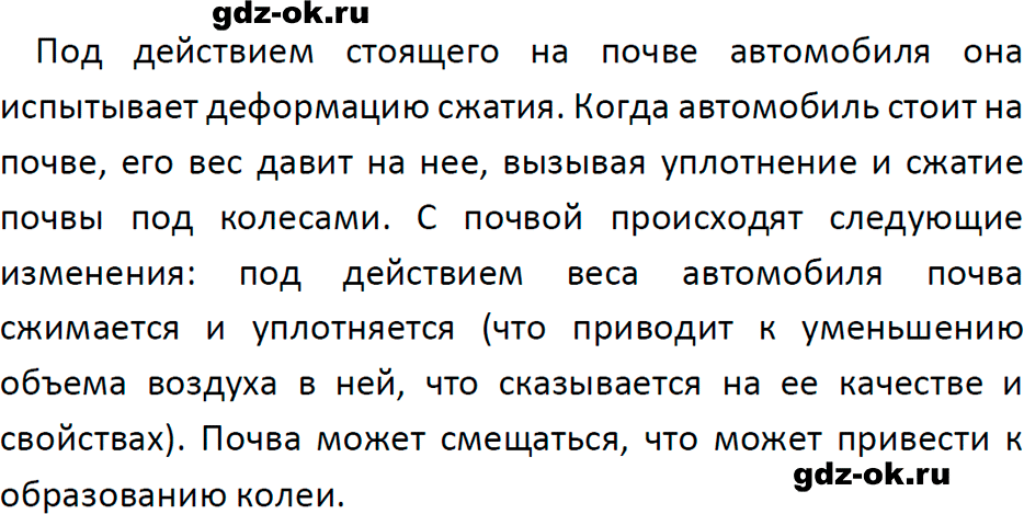 ГДЗ, решение номера 2 упражнение 15 из учебника по физике 7 класс Перышкин, Иванов 2023-2026