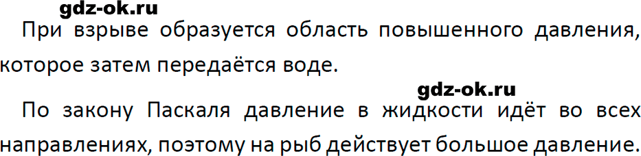 ГДЗ, решение номера 3 упражнение 21 из учебника по физике 7 класс Перышкин, Иванов 2023-2026