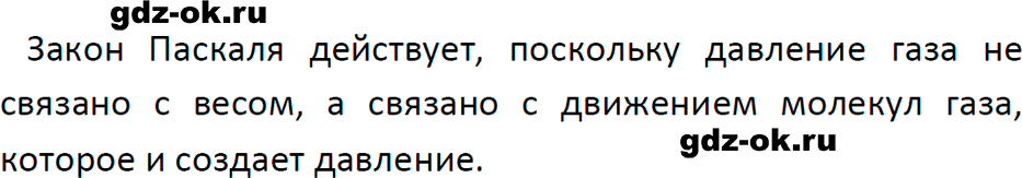 ГДЗ, решение номера 4 упражнение 21 из учебника по физике 7 класс Перышкин, Иванов 2023-2026