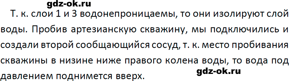 ГДЗ, решение номера 3 упражнение 23 из учебника по физике 7 класс Перышкин, Иванов 2023-2026