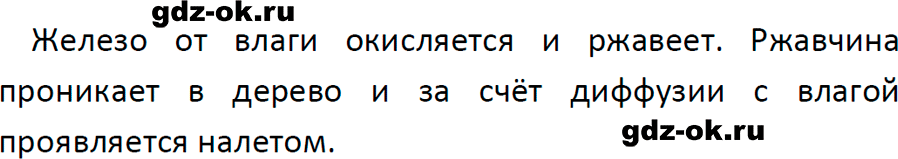 ГДЗ, задача для повторения 12 из учебника по физике 7 класс Перышкин, Иванов 2023-2026