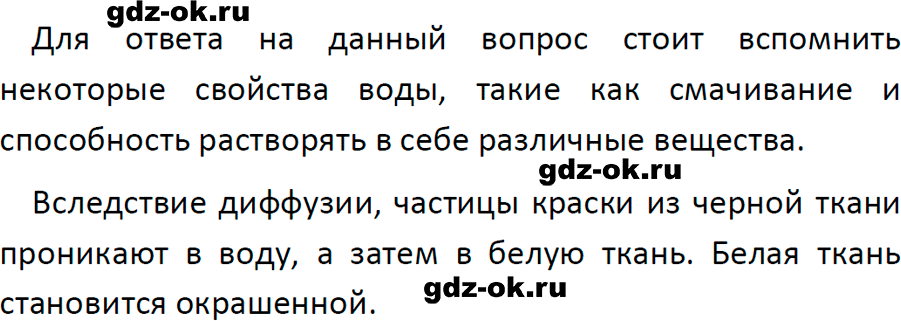 ГДЗ, задача для повторения 13 из учебника по физике 7 класс Перышкин, Иванов 2023-2026