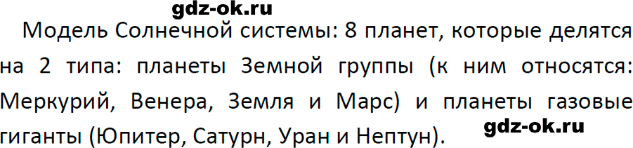 ГДЗ, задача для повторения 5 из учебника по физике 7 класс Перышкин, Иванов 2023-2026