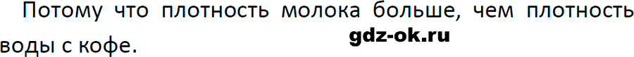 ГДЗ, задача для повторения 98 из учебника по физике 7 класс Перышкин, Иванов 2023-2026