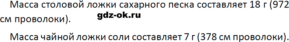 ГДЗ, решение задания 17 номер 2 из учебника по физике 7 класс Перышкин, Иванов 2023-2026