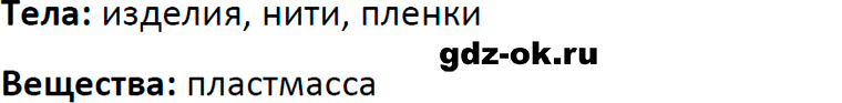 ГДЗ, решение задания 2 номер 1 из учебника по физике 7 класс Перышкин, Иванов 2023-2026