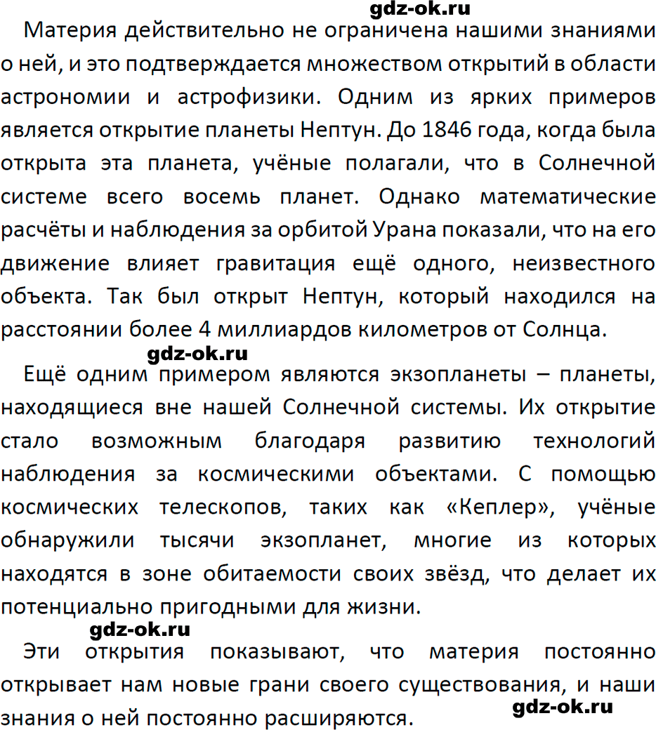 ГДЗ, решение задания 2 номер 2 из учебника по физике 7 класс Перышкин, Иванов 2023-2026