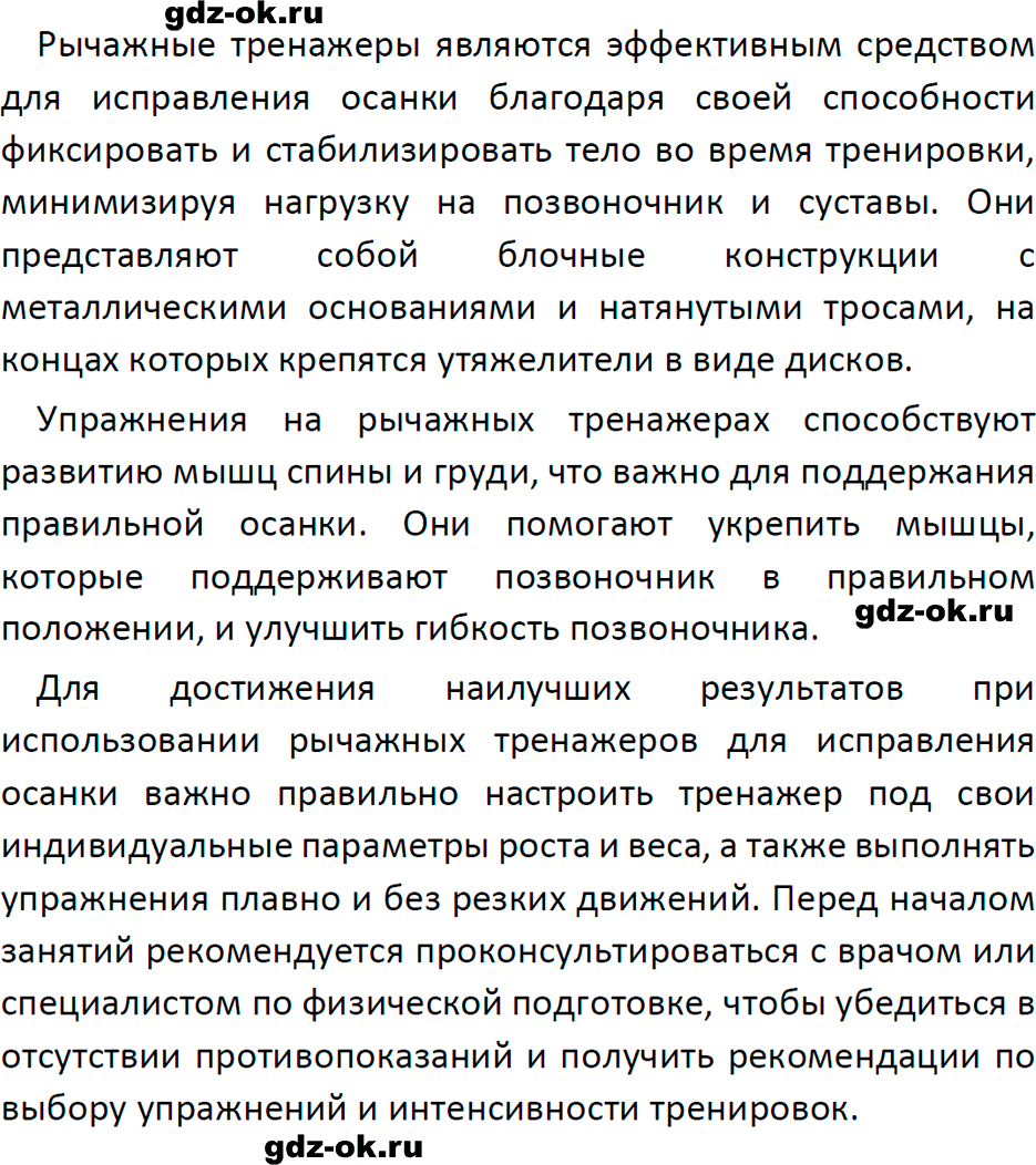 ГДЗ, решение задания 39 номер 1 из учебника по физике 7 класс Перышкин, Иванов 2023-2026