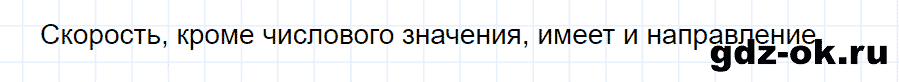 ГДЗ, ответ на вопрос 4 к параграфу 16 из учебника по физике 7 класс Перышкин 2013-2019