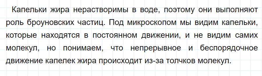 ГДЗ задание 1 параграф 9 из учебника по физике 7 класс Перышкин 2013-2019