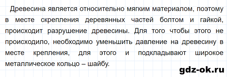 ГДЗ, решение номера 3 упражнение 15 из учебника по физике 7 класс Перышкин 2013-2019
