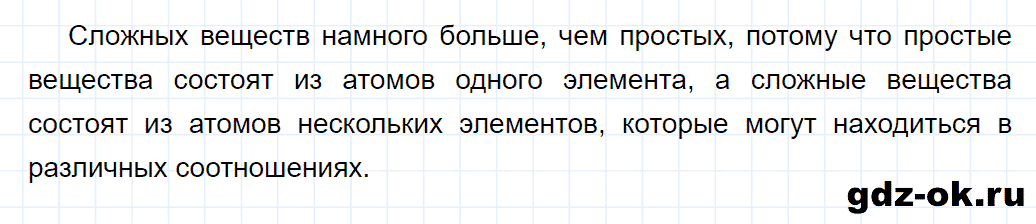 Задание номер 3 к параграфу 1 из ГДЗ по химии 7 класс Еремин, Дроздов