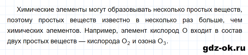 Задание номер 2 к параграфу 11 из ГДЗ по химии 7 класс Еремин, Дроздов