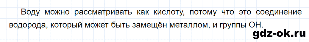 Задание номер 6 к параграфу 11 из ГДЗ по химии 7 класс Еремин, Дроздов