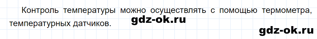 Задание номер 3 к параграфу 15 из ГДЗ по химии 7 класс Еремин, Дроздов