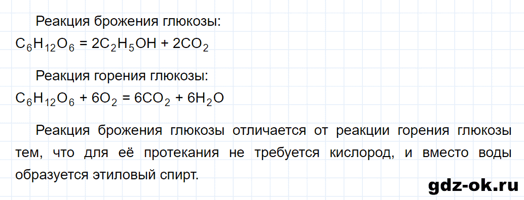 Задание номер 7 к параграфу 21 из ГДЗ по химии 7 класс Еремин, Дроздов