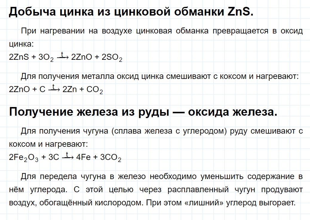 Задание номер 4 к параграфу 24 из ГДЗ по химии 7 класс Еремин, Дроздов