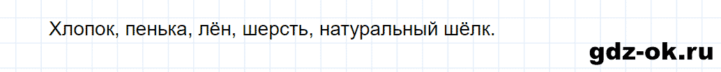 Задание номер 3 к параграфу 27 из ГДЗ по химии 7 класс Еремин, Дроздов