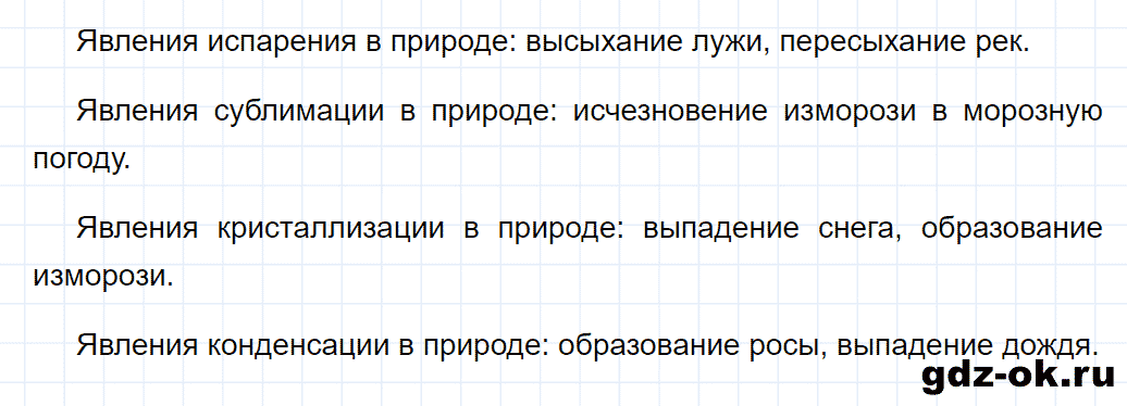 Задание номер 3 к параграфу 9 из ГДЗ по химии 7 класс Еремин, Дроздов