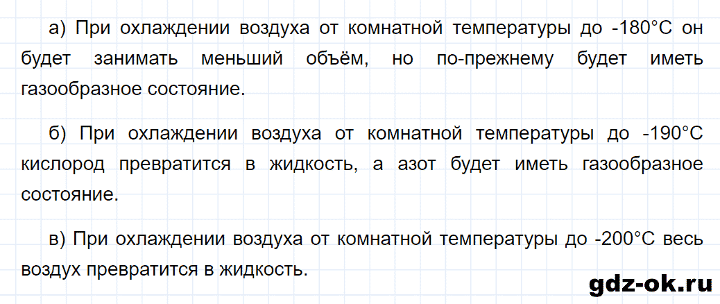 Задание номер 6 к параграфу 9 из ГДЗ по химии 7 класс Еремин, Дроздов