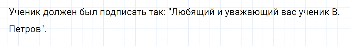Упражнение номер 102 из ГДЗ по русскому языку 7 класс Ладыженская, Баранов