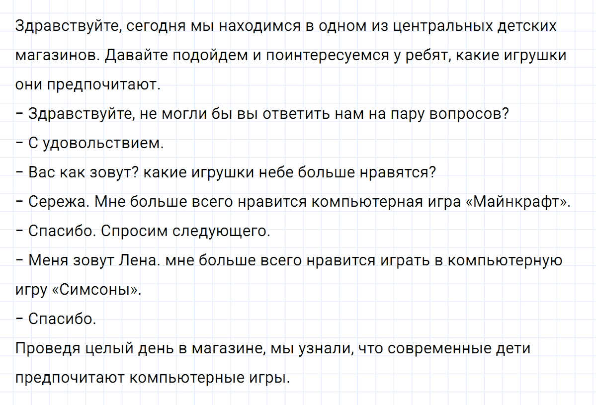 Упражнение номер 136 из ГДЗ по русскому языку 7 класс Ладыженская, Баранов