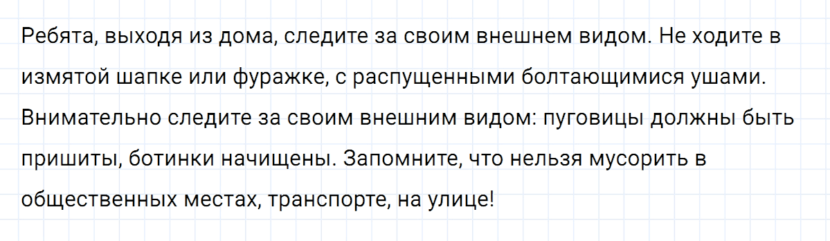 Упражнение номер 145 из ГДЗ по русскому языку 7 класс Ладыженская, Баранов
