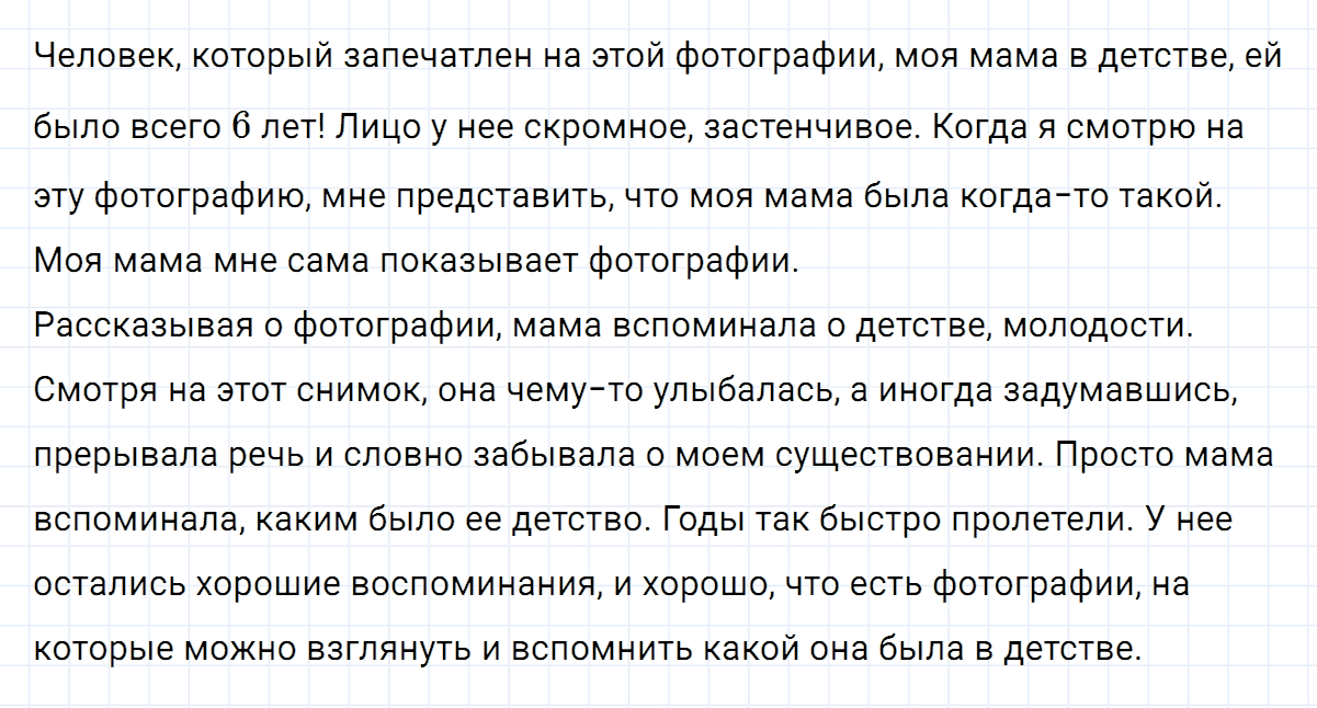Упражнение номер 150 из ГДЗ по русскому языку 7 класс Ладыженская, Баранов