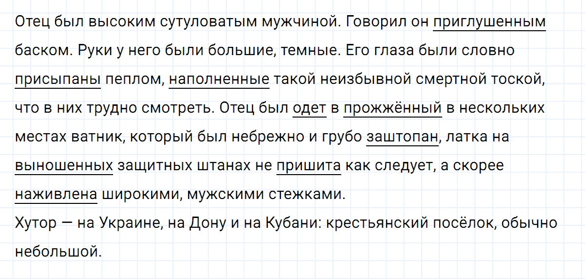 Упражнение номер 151 из ГДЗ по русскому языку 7 класс Ладыженская, Баранов