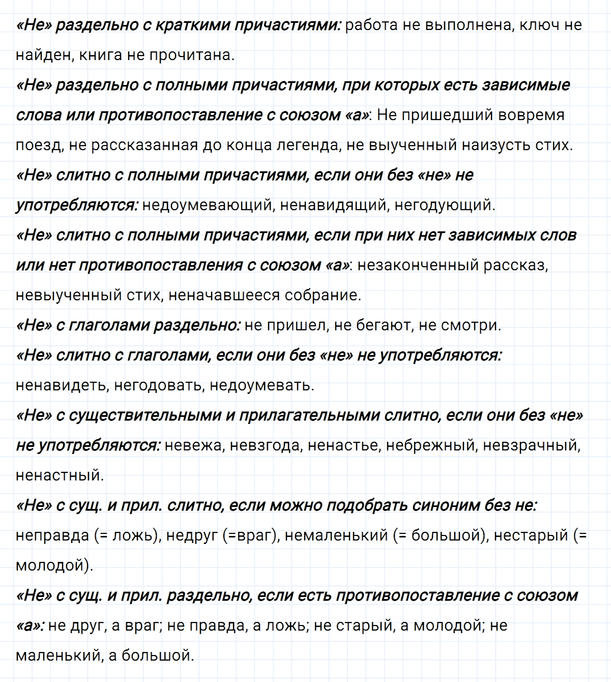 Упражнение номер 159 из ГДЗ по русскому языку 7 класс Ладыженская, Баранов