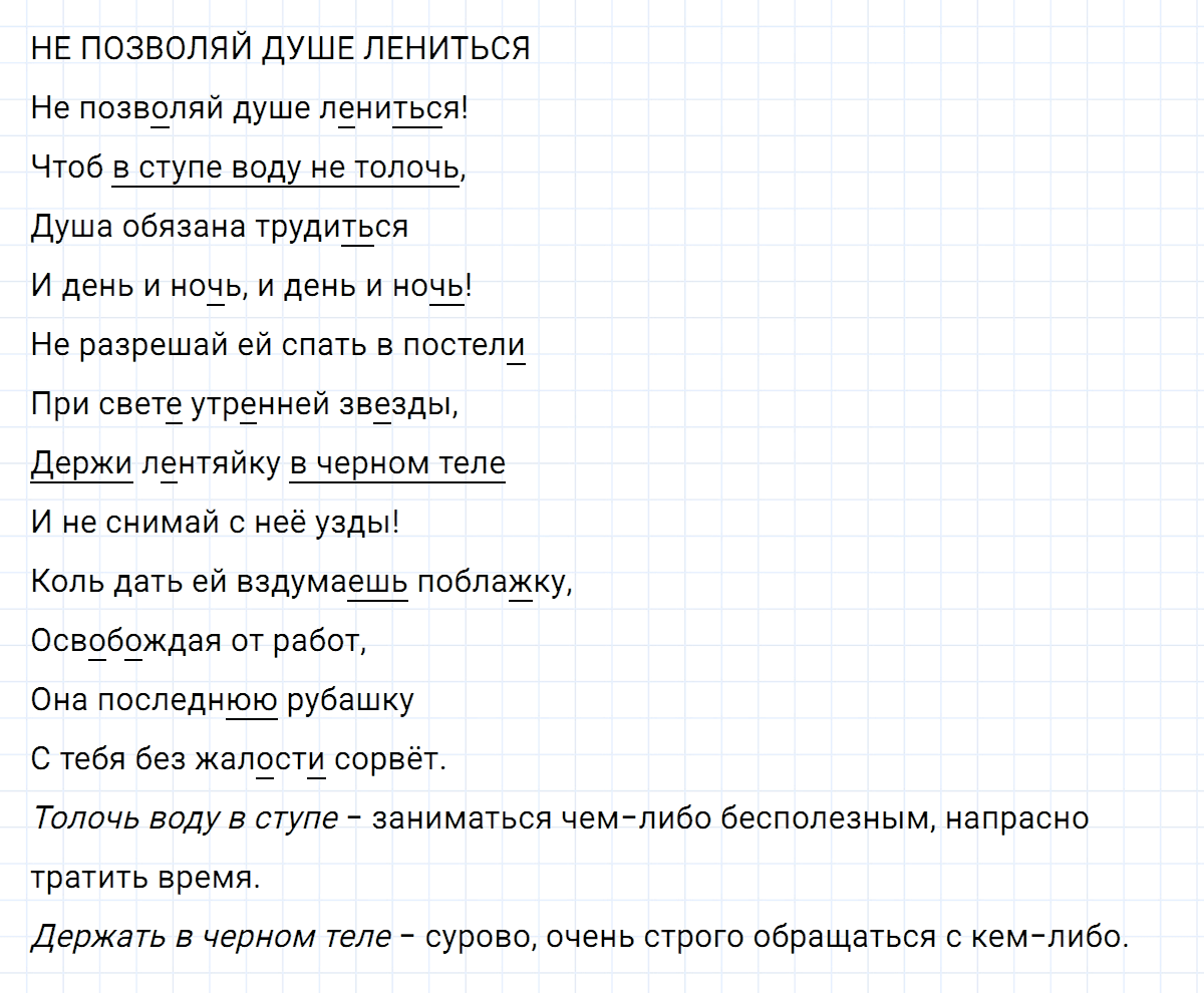 Упражнение номер 16 из ГДЗ по русскому языку 7 класс Ладыженская, Баранов