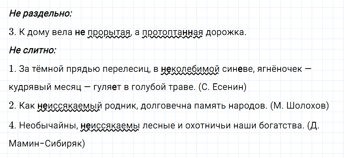 Упражнение номер 173 из ГДЗ по русскому языку 7 класс Ладыженская, Баранов