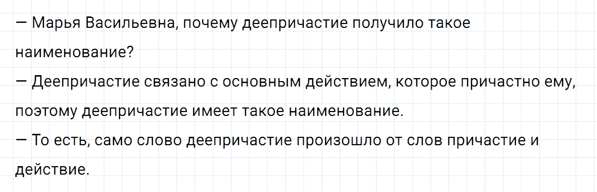 Упражнение номер 180 из ГДЗ по русскому языку 7 класс Ладыженская, Баранов