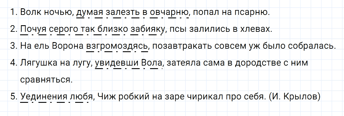 Упражнение номер 186 из ГДЗ по русскому языку 7 класс Ладыженская, Баранов